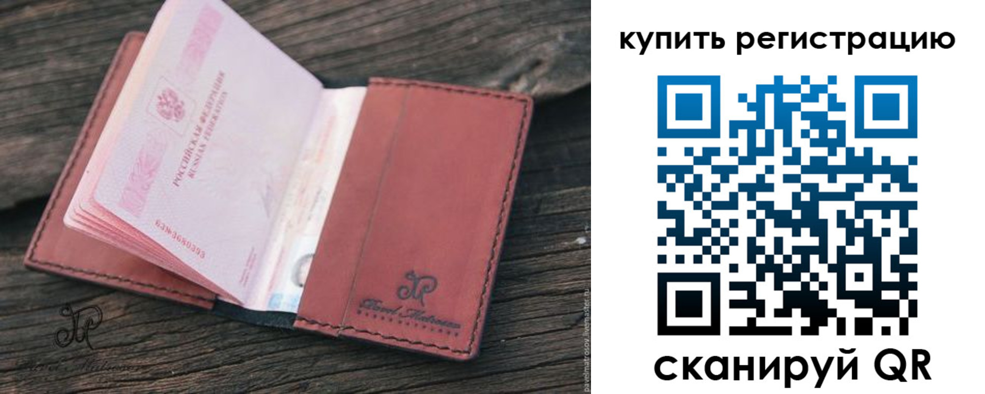 временная регистрация недорого в Камышлове