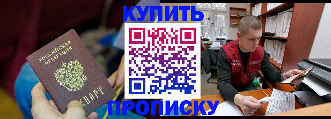 прописка иностранных граждан в Камышлове